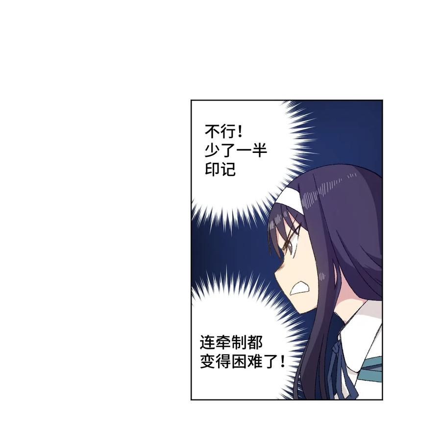 《厄运之王》漫画最新章节102 遇袭免费下拉式在线观看章节第【27】张图片