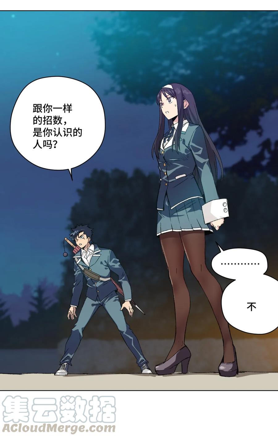 《厄运之王》漫画最新章节102 遇袭免费下拉式在线观看章节第【4】张图片