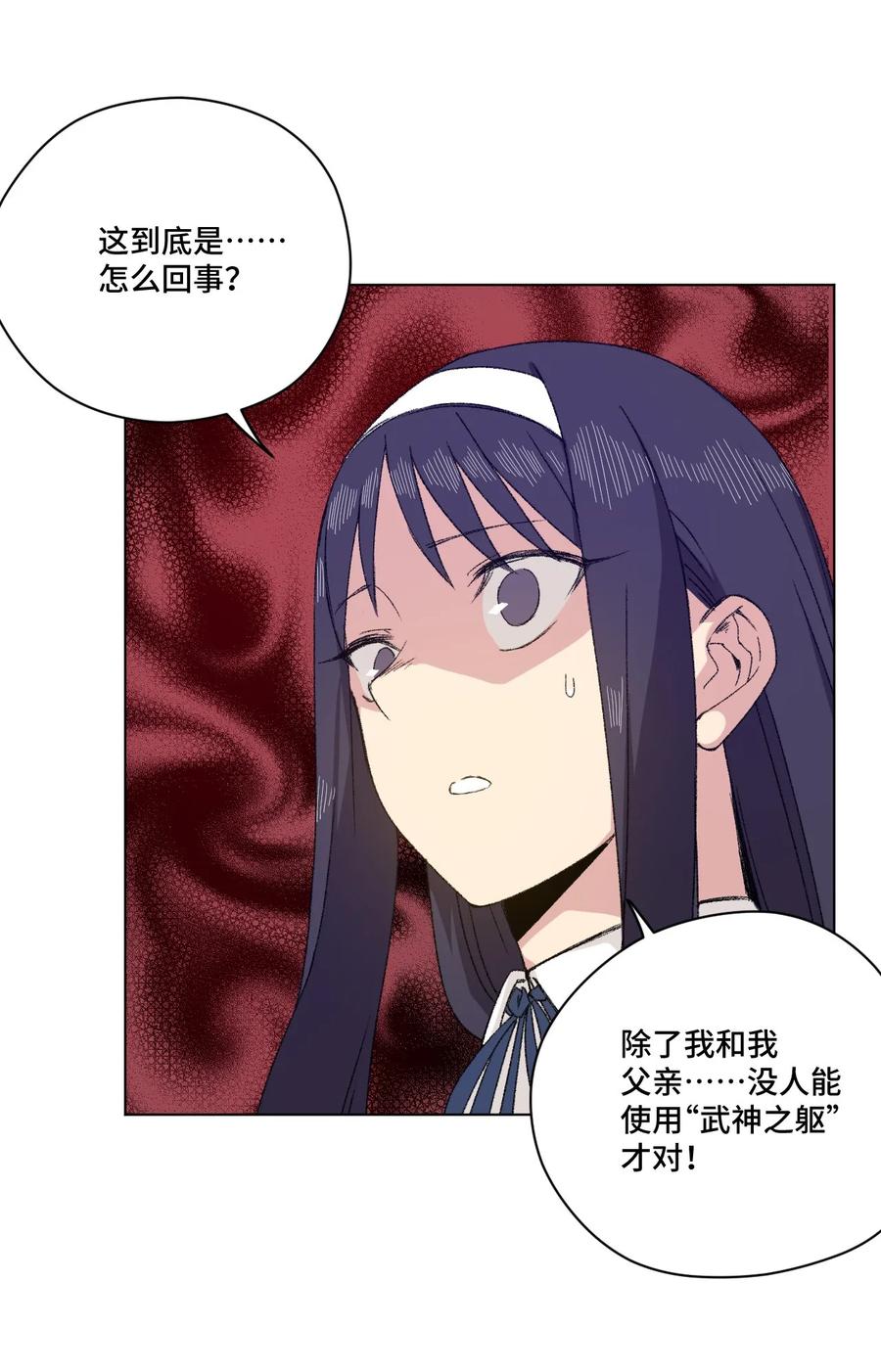 《厄运之王》漫画最新章节102 遇袭免费下拉式在线观看章节第【5】张图片