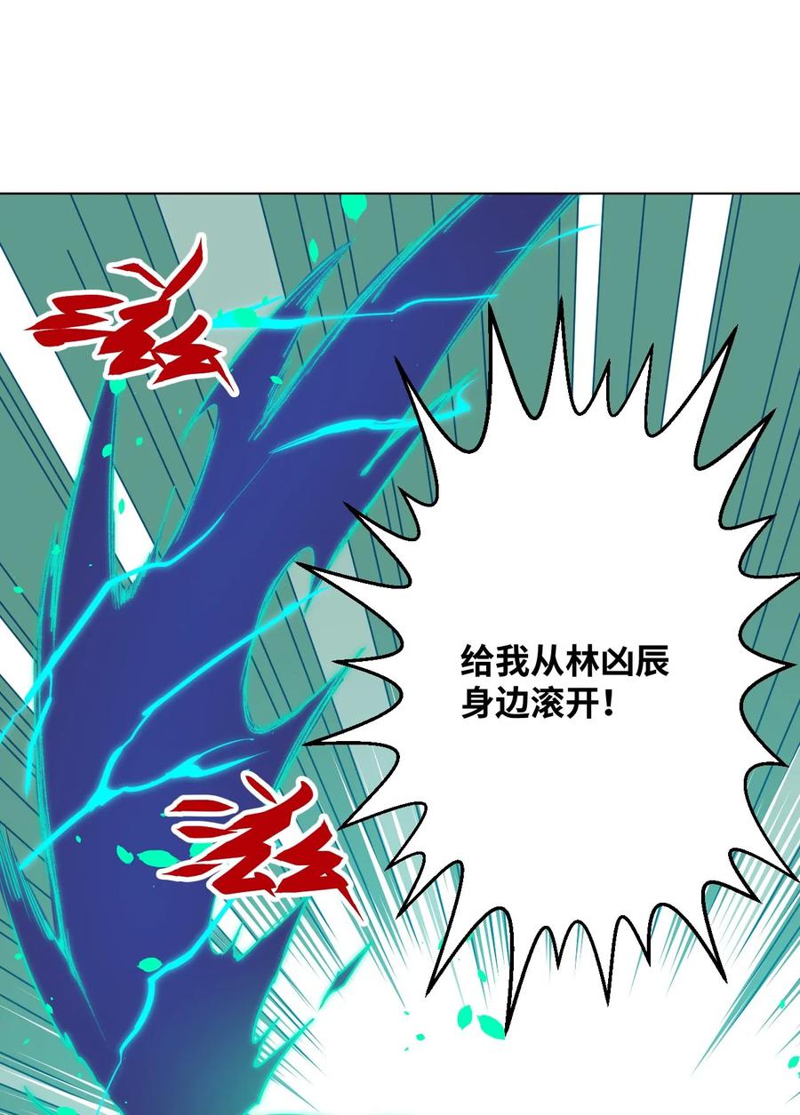 《厄运之王》漫画最新章节103 同化VS同化免费下拉式在线观看章节第【24】张图片