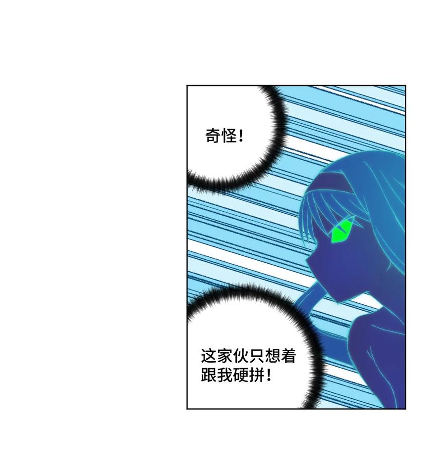 《厄运之王》漫画最新章节103 同化VS同化免费下拉式在线观看章节第【35】张图片