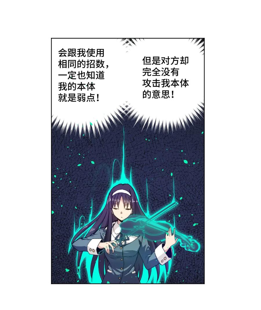 《厄运之王》漫画最新章节103 同化VS同化免费下拉式在线观看章节第【36】张图片