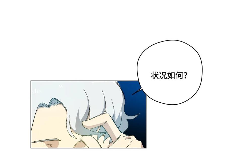 《厄运之王》漫画最新章节103 同化VS同化免费下拉式在线观看章节第【39】张图片