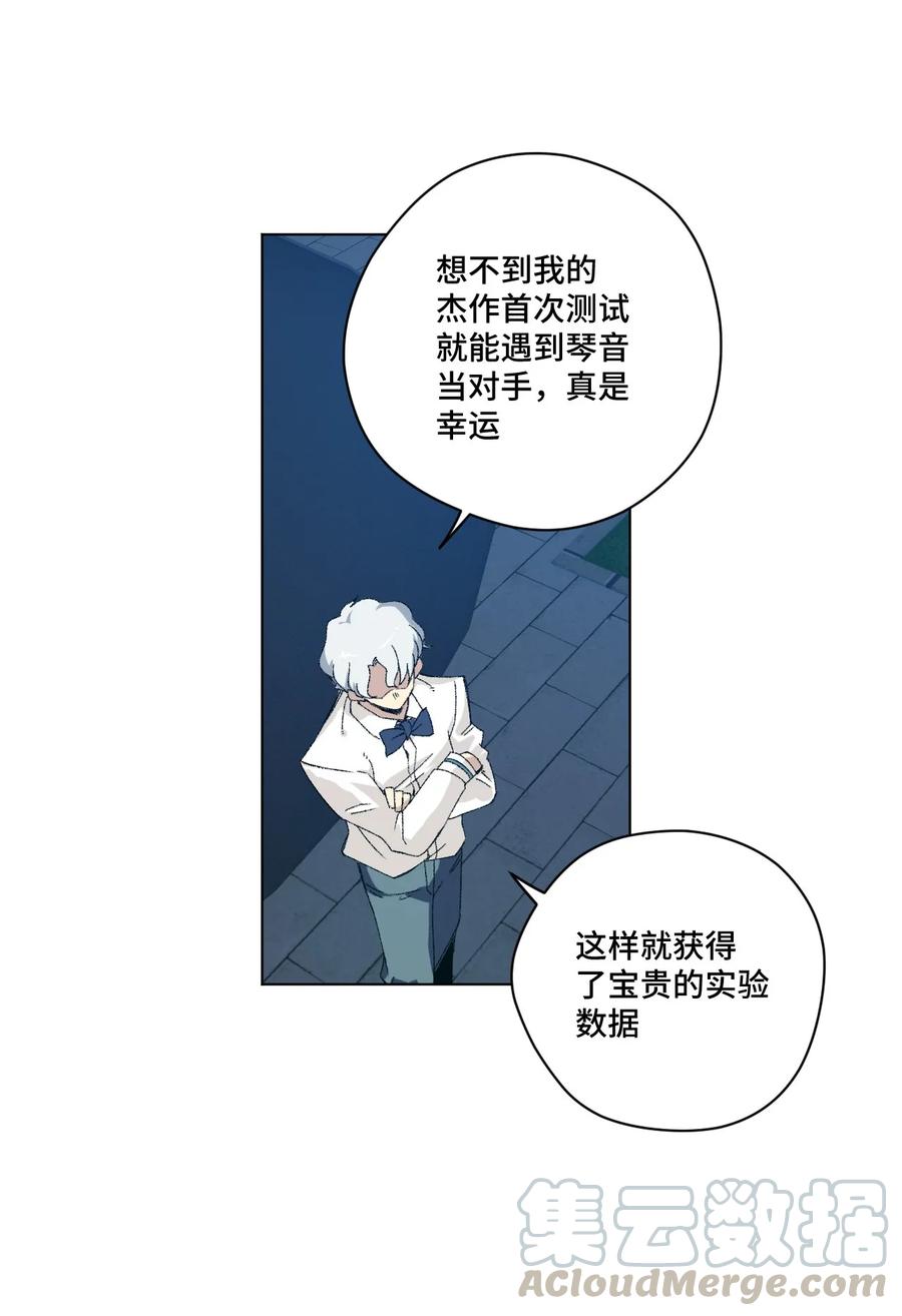 《厄运之王》漫画最新章节103 同化VS同化免费下拉式在线观看章节第【41】张图片