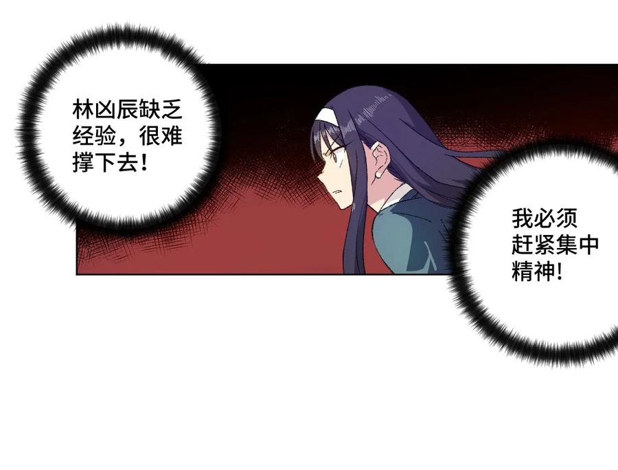 《厄运之王》漫画最新章节103 同化VS同化免费下拉式在线观看章节第【6】张图片