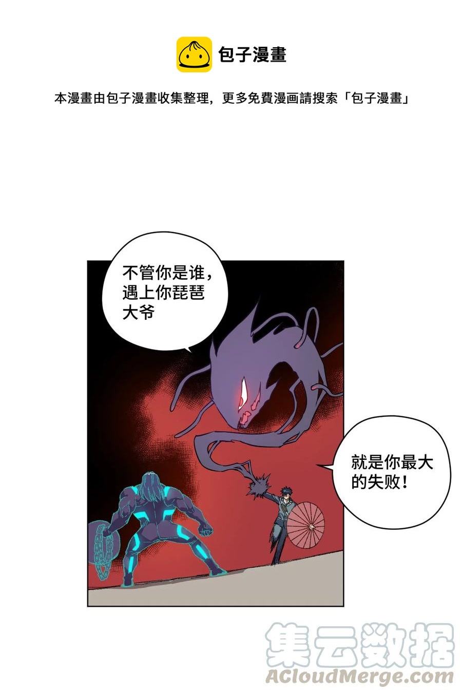 《厄运之王》漫画最新章节104 亡灵免费下拉式在线观看章节第【1】张图片