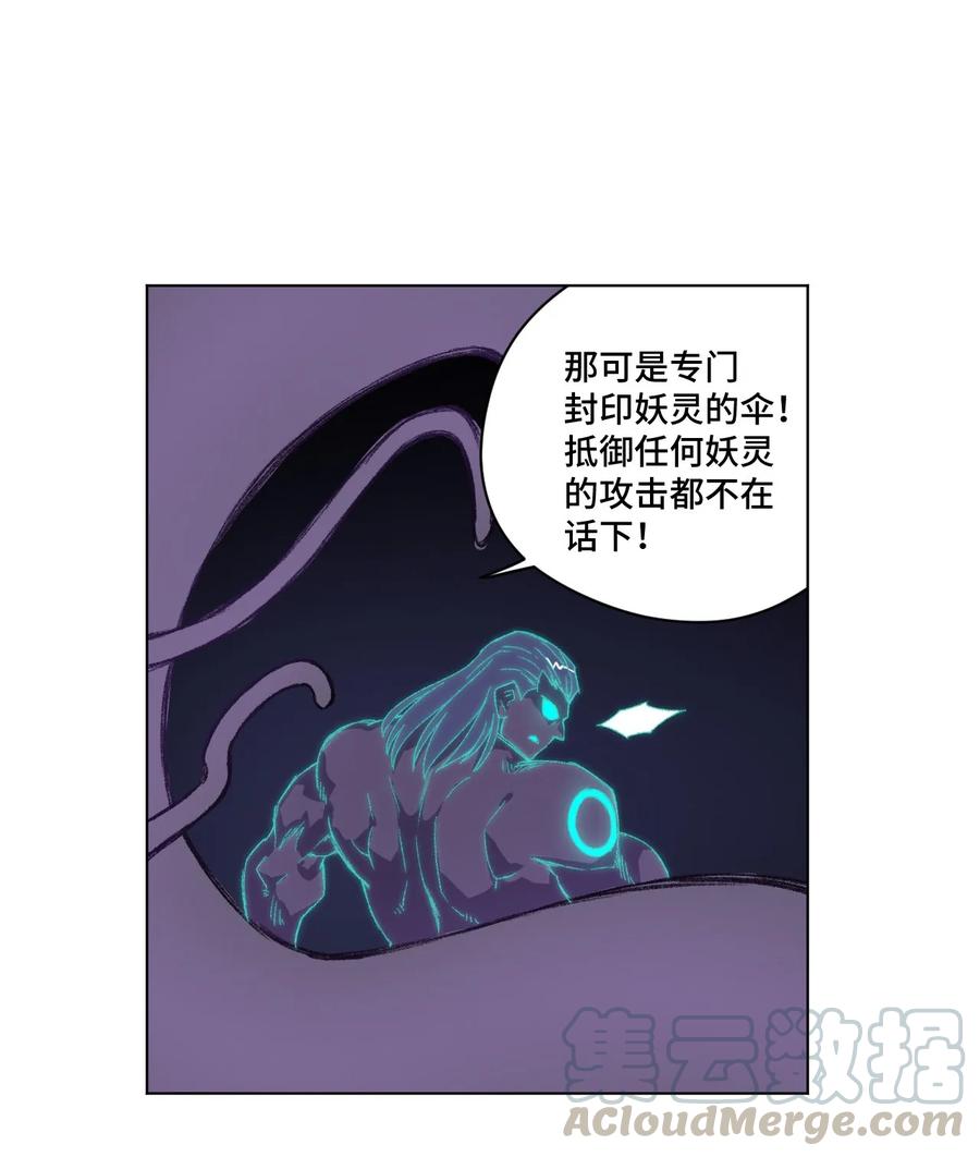 《厄运之王》漫画最新章节104 亡灵免费下拉式在线观看章节第【17】张图片