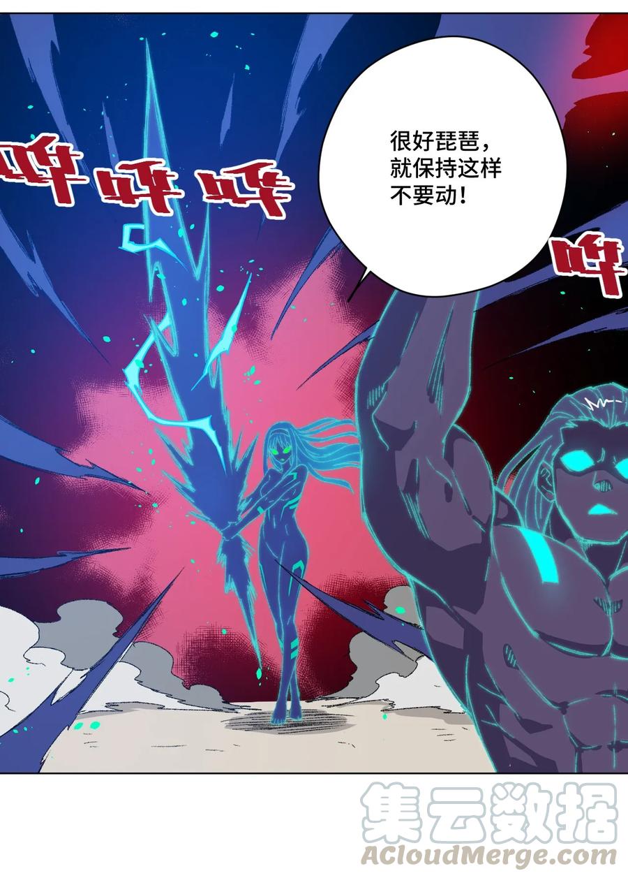 《厄运之王》漫画最新章节104 亡灵免费下拉式在线观看章节第【21】张图片