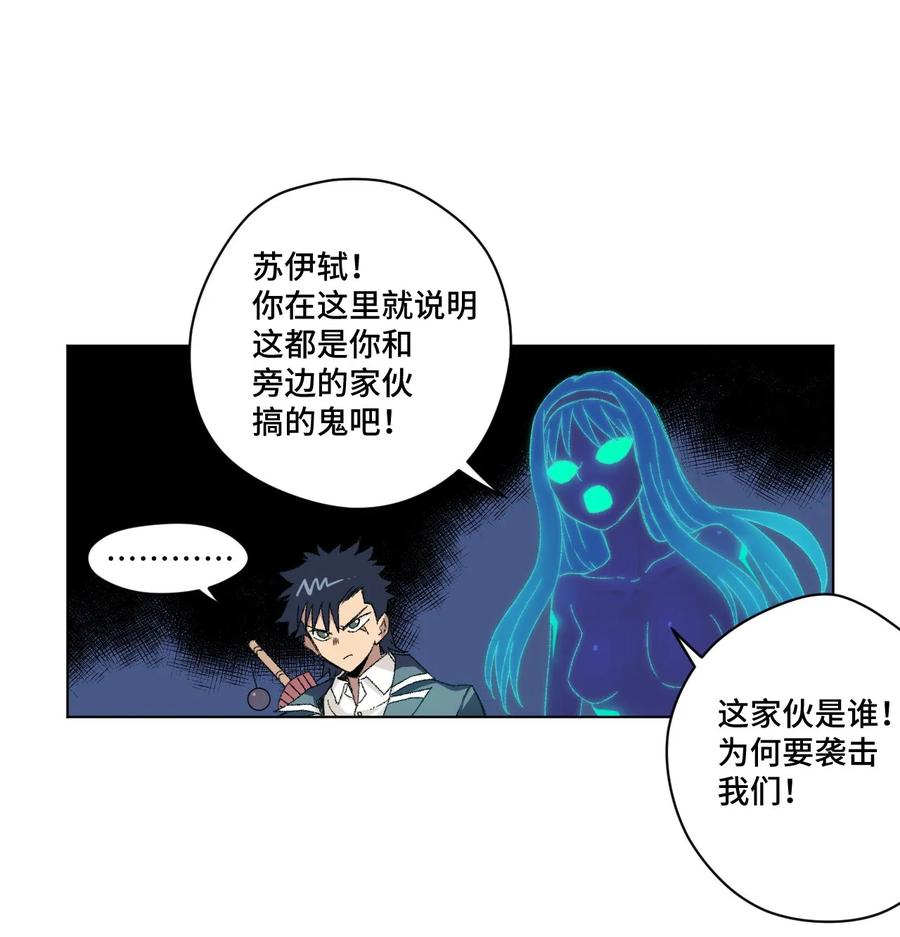 《厄运之王》漫画最新章节104 亡灵免费下拉式在线观看章节第【35】张图片