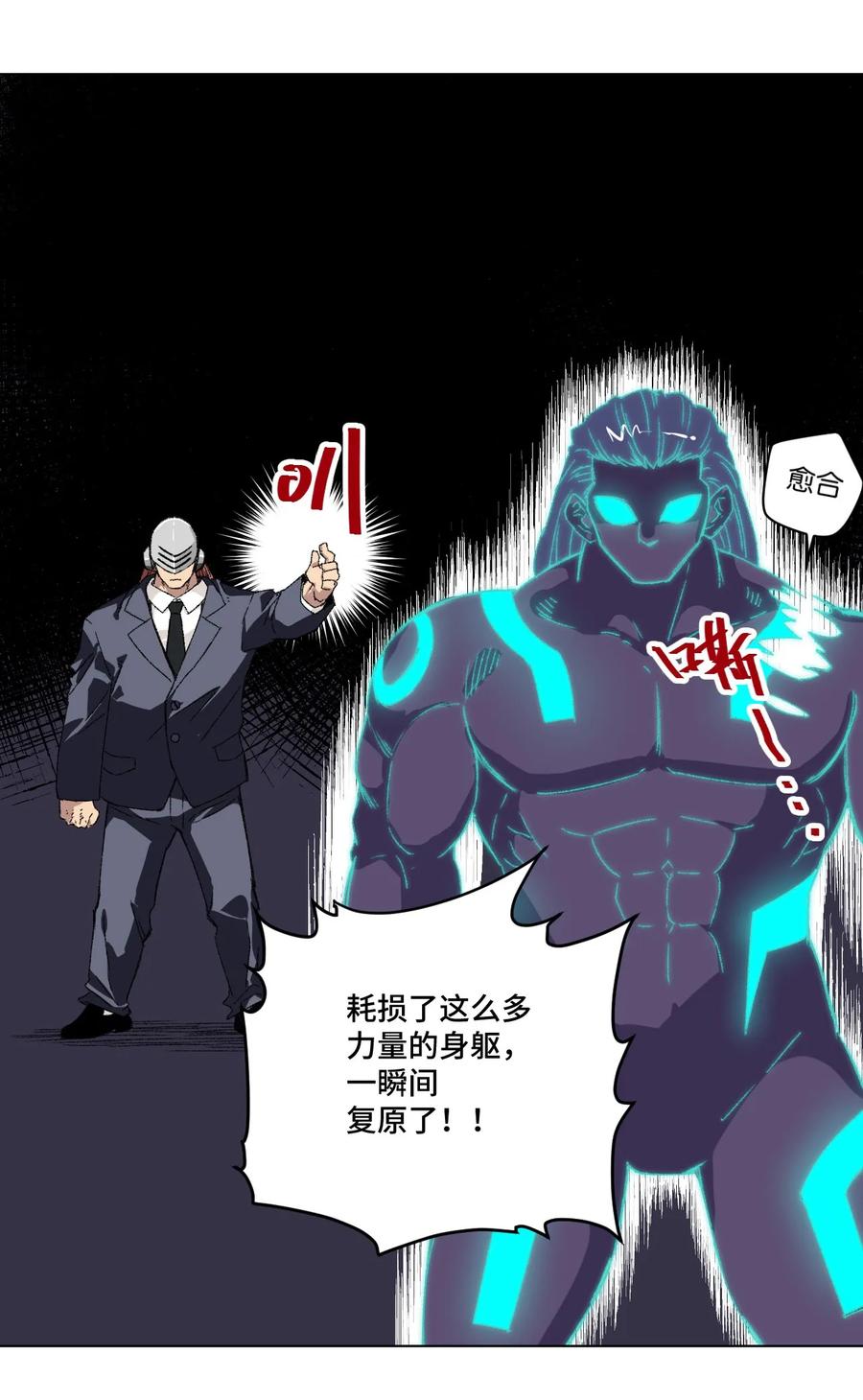 《厄运之王》漫画最新章节104 亡灵免费下拉式在线观看章节第【38】张图片