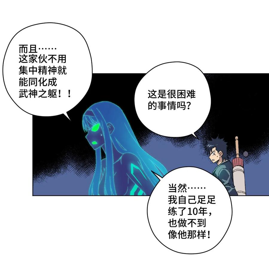 《厄运之王》漫画最新章节104 亡灵免费下拉式在线观看章节第【39】张图片