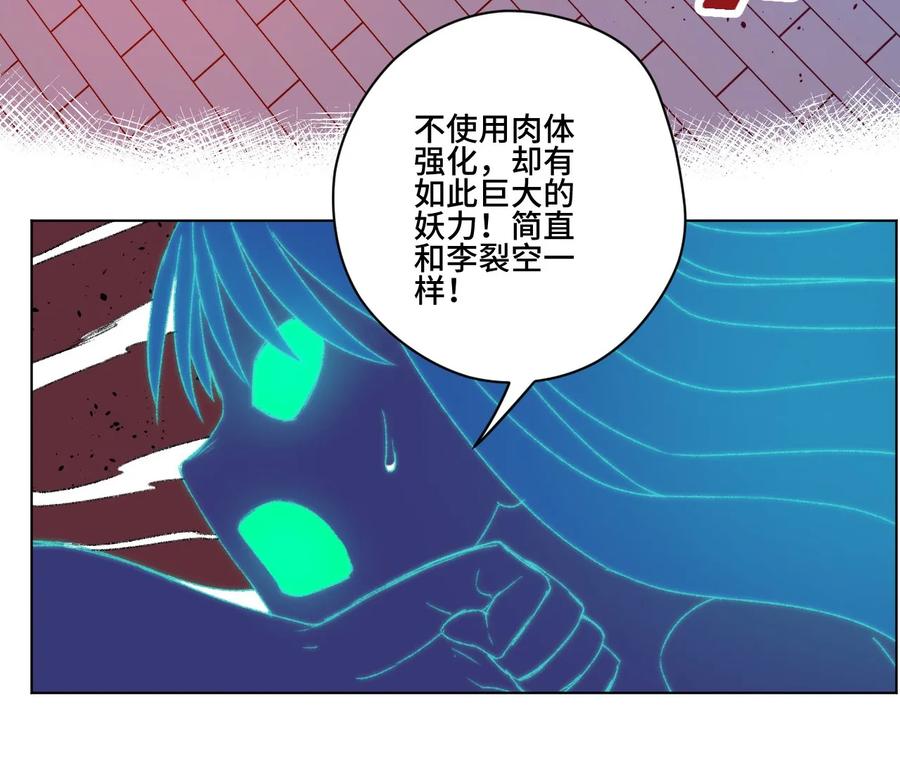 《厄运之王》漫画最新章节104 亡灵免费下拉式在线观看章节第【46】张图片