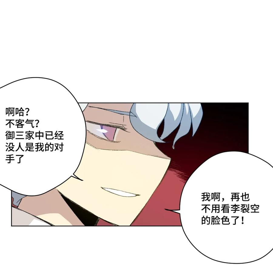 《厄运之王》漫画最新章节104 亡灵免费下拉式在线观看章节第【54】张图片