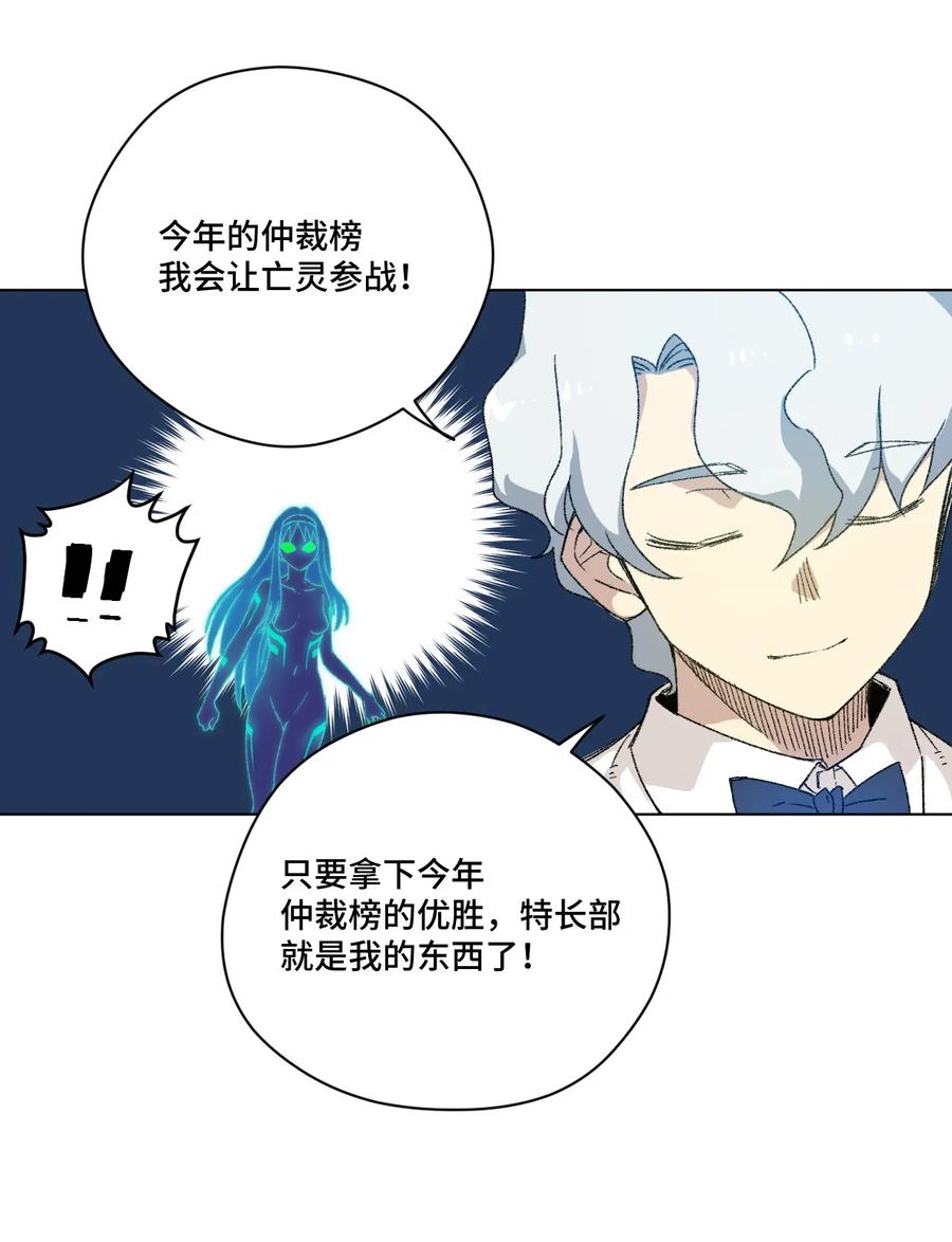 《厄运之王》漫画最新章节104 亡灵免费下拉式在线观看章节第【56】张图片