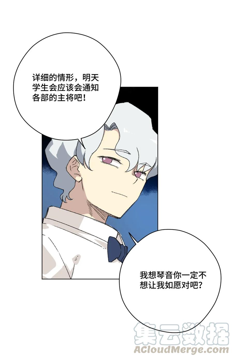 《厄运之王》漫画最新章节104 亡灵免费下拉式在线观看章节第【57】张图片