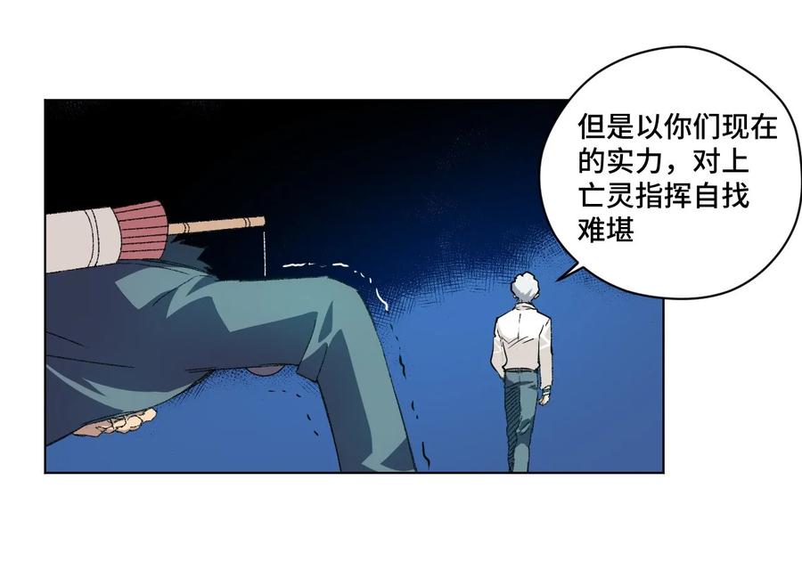 《厄运之王》漫画最新章节104 亡灵免费下拉式在线观看章节第【58】张图片