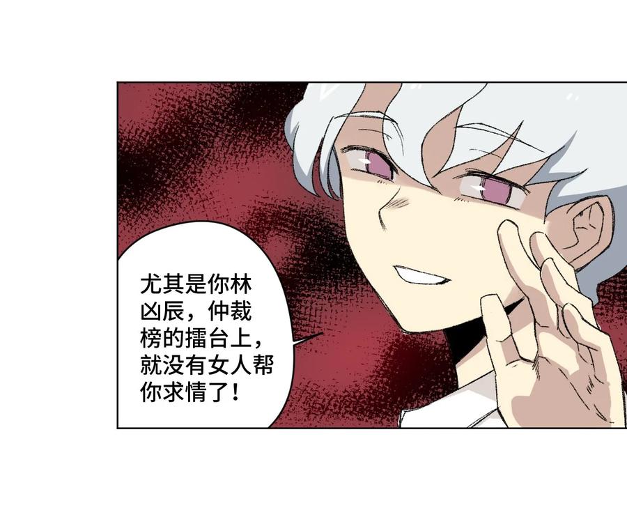 《厄运之王》漫画最新章节104 亡灵免费下拉式在线观看章节第【59】张图片