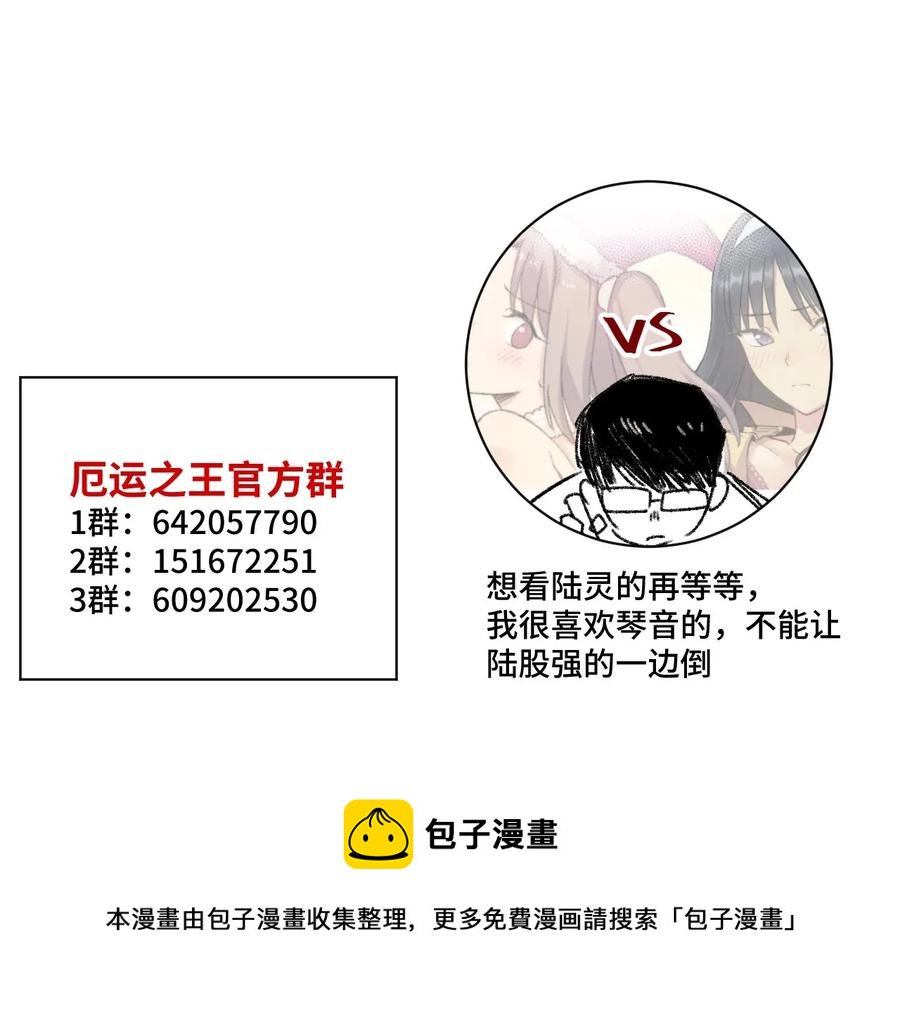 《厄运之王》漫画最新章节104 亡灵免费下拉式在线观看章节第【62】张图片