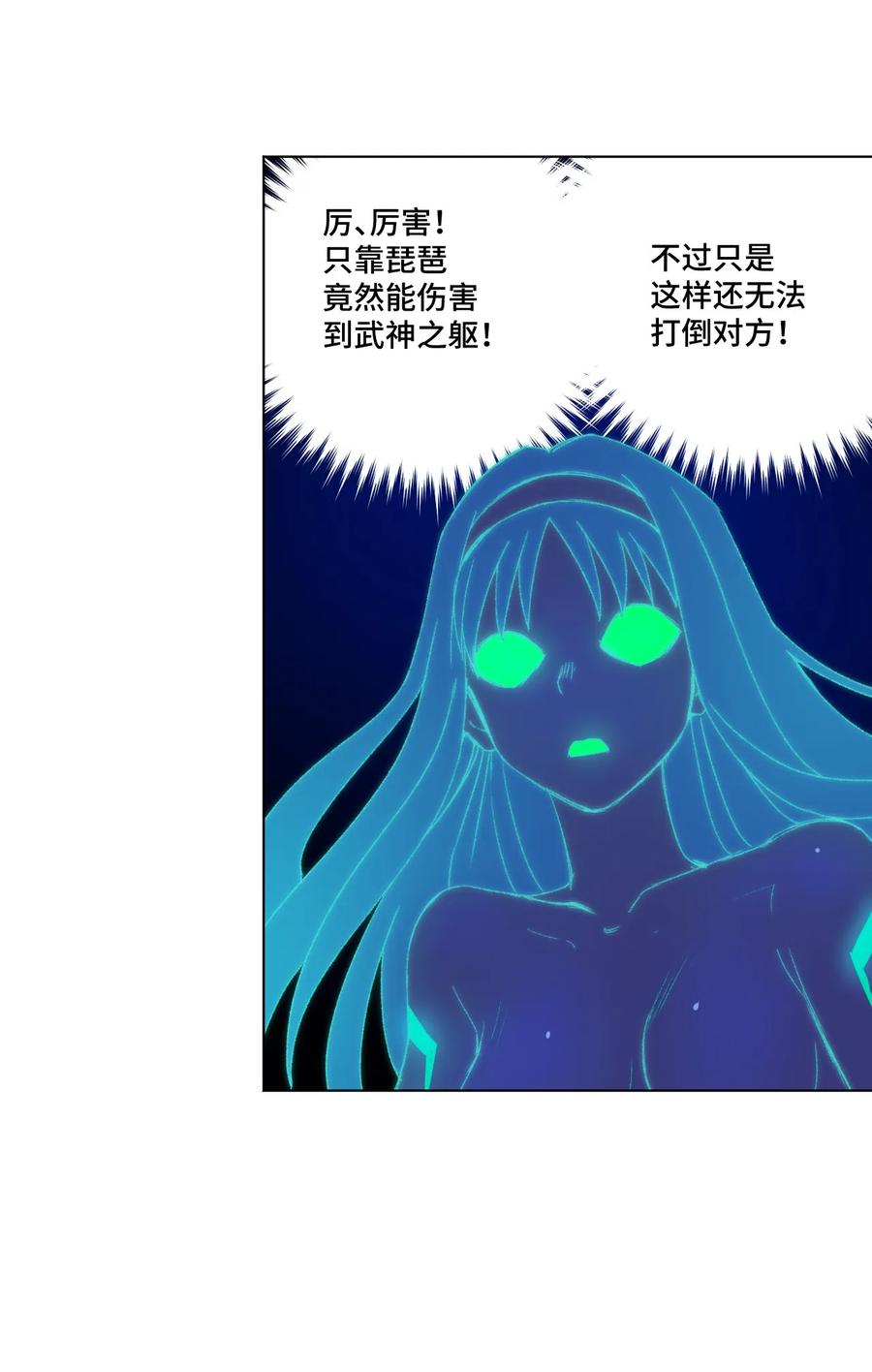 《厄运之王》漫画最新章节104 亡灵免费下拉式在线观看章节第【8】张图片