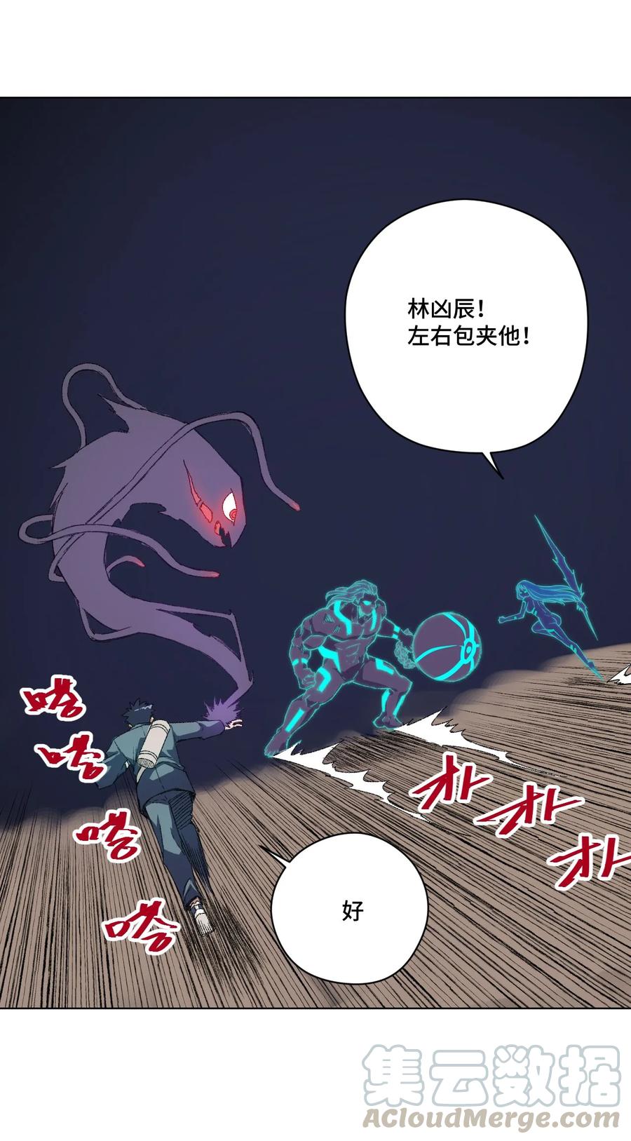 《厄运之王》漫画最新章节104 亡灵免费下拉式在线观看章节第【9】张图片