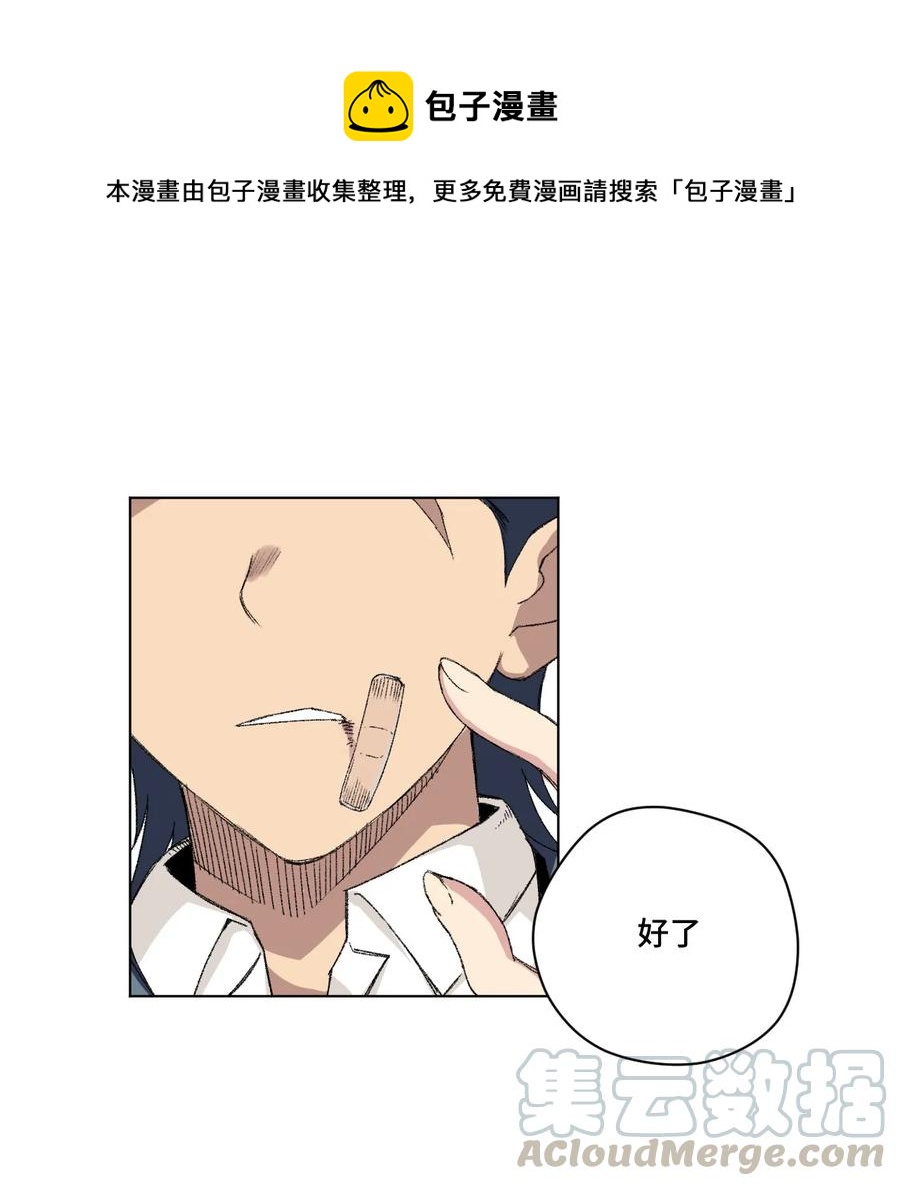 《厄运之王》漫画最新章节105 坦白免费下拉式在线观看章节第【1】张图片