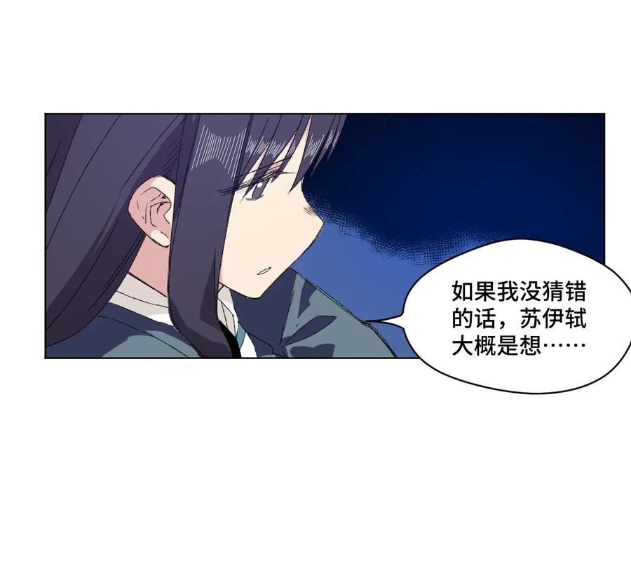 《厄运之王》漫画最新章节105 坦白免费下拉式在线观看章节第【11】张图片