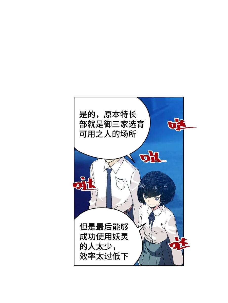 《厄运之王》漫画最新章节105 坦白免费下拉式在线观看章节第【14】张图片