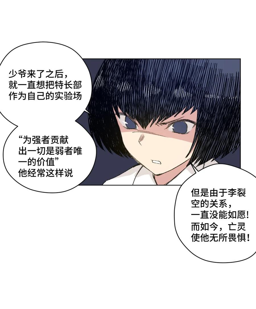 《厄运之王》漫画最新章节105 坦白免费下拉式在线观看章节第【15】张图片