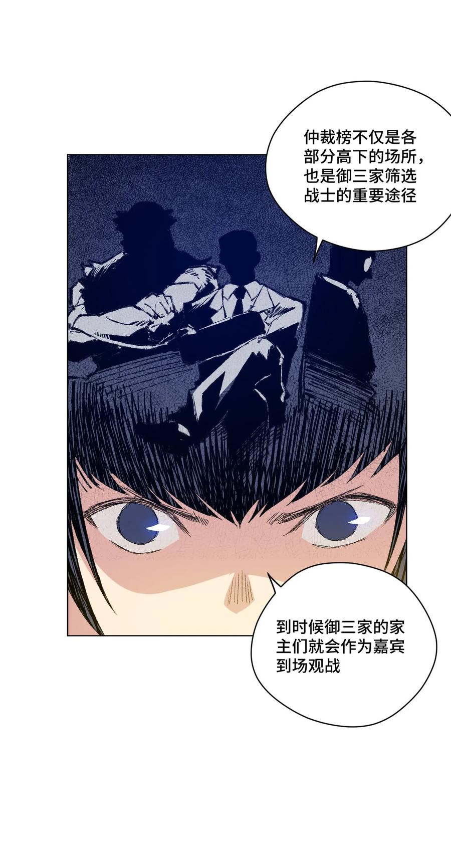 《厄运之王》漫画最新章节105 坦白免费下拉式在线观看章节第【16】张图片