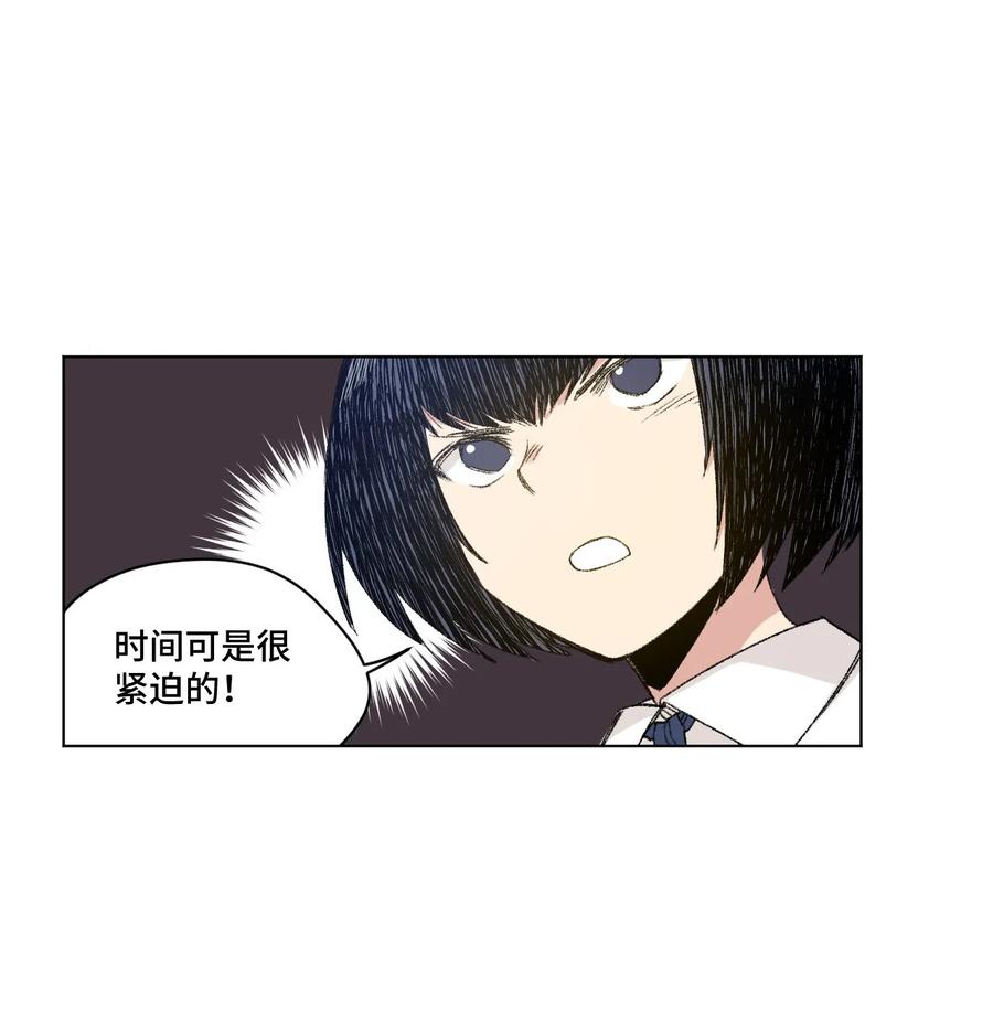 《厄运之王》漫画最新章节105 坦白免费下拉式在线观看章节第【20】张图片