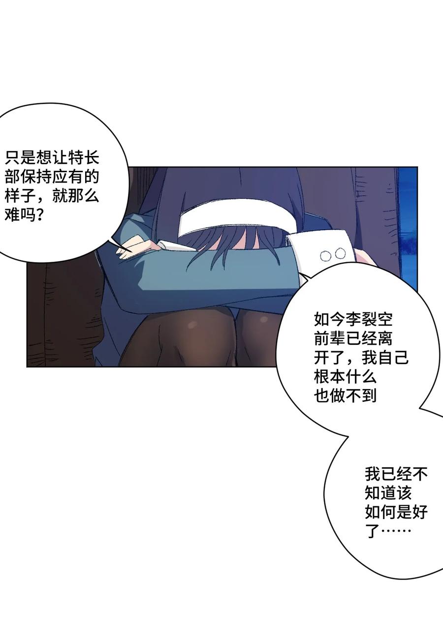 《厄运之王》漫画最新章节105 坦白免费下拉式在线观看章节第【22】张图片