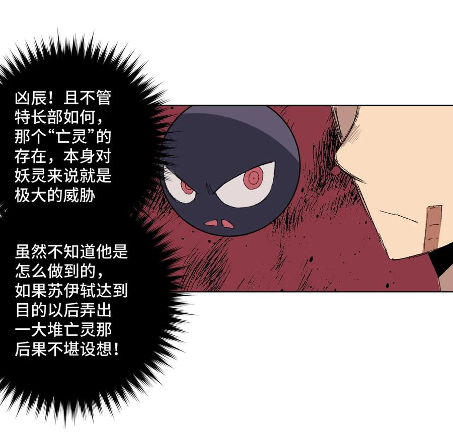 《厄运之王》漫画最新章节105 坦白免费下拉式在线观看章节第【24】张图片