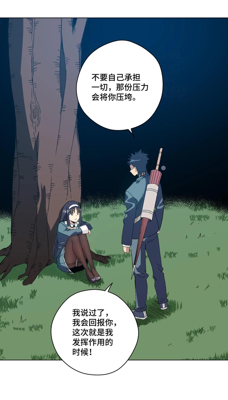 《厄运之王》漫画最新章节105 坦白免费下拉式在线观看章节第【28】张图片