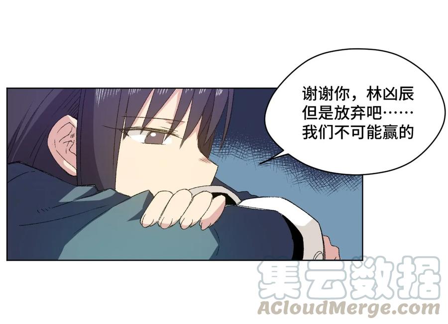 《厄运之王》漫画最新章节105 坦白免费下拉式在线观看章节第【29】张图片