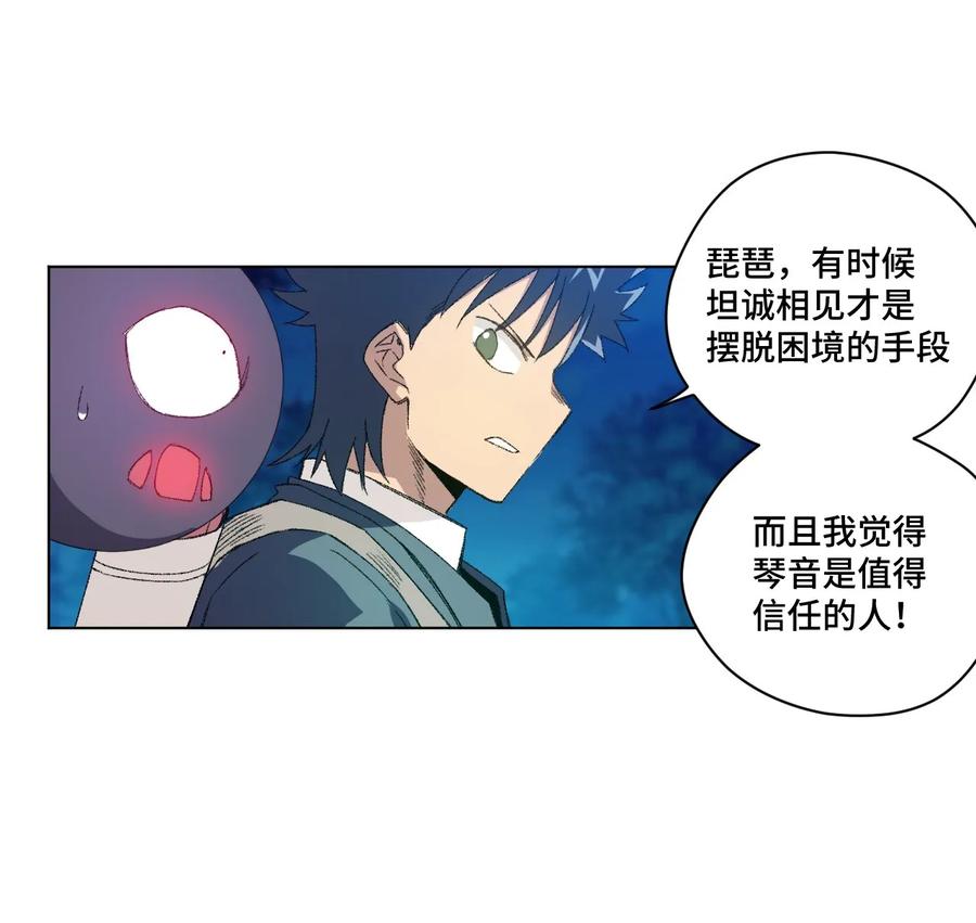 《厄运之王》漫画最新章节105 坦白免费下拉式在线观看章节第【31】张图片