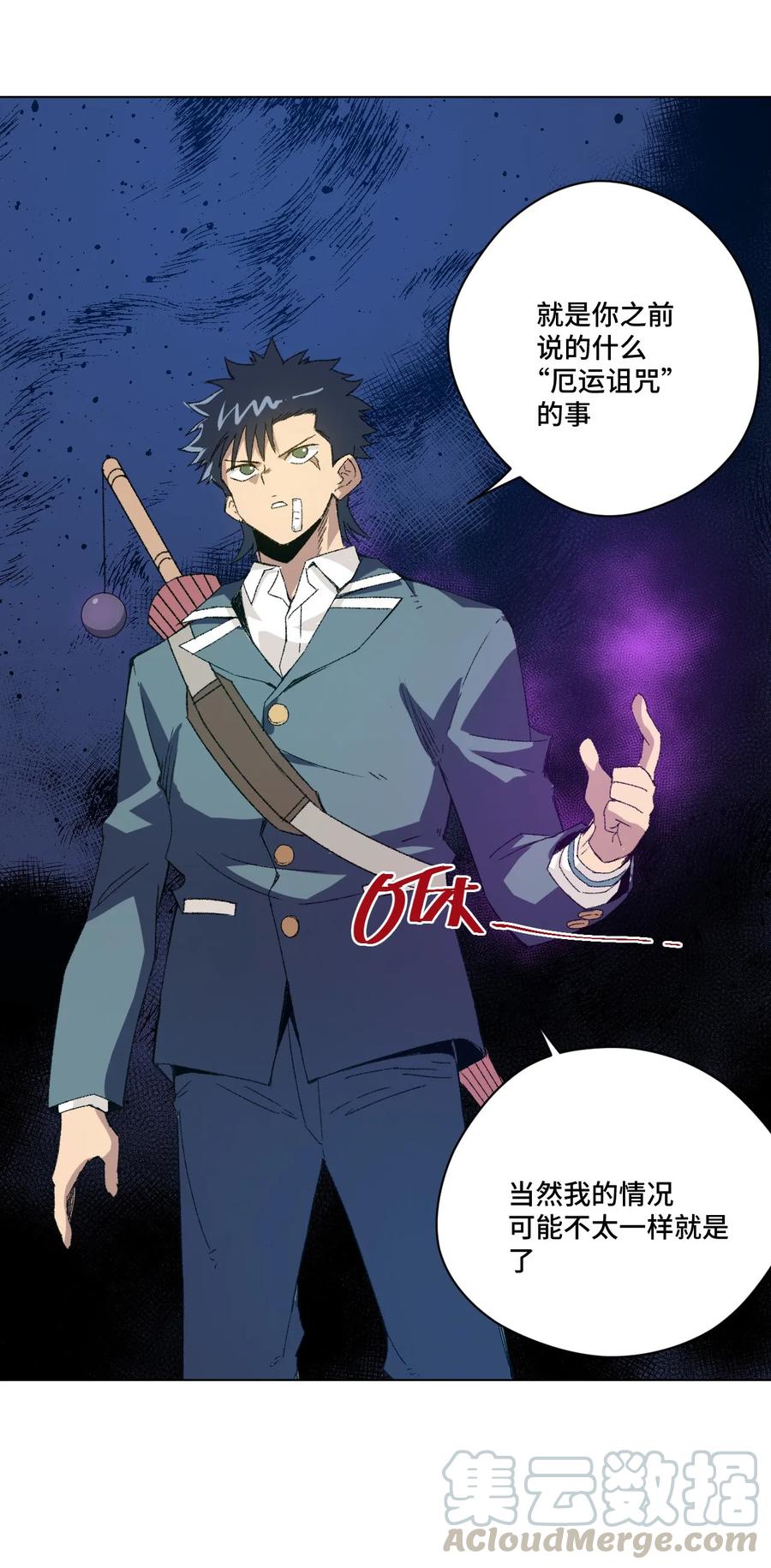 《厄运之王》漫画最新章节105 坦白免费下拉式在线观看章节第【33】张图片