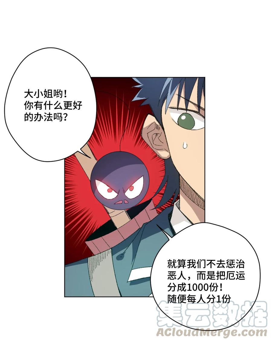 《厄运之王》漫画最新章节105 坦白免费下拉式在线观看章节第【45】张图片