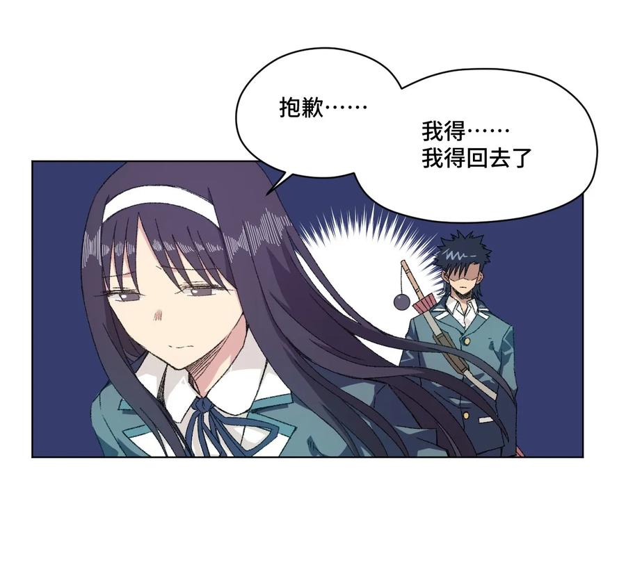 《厄运之王》漫画最新章节105 坦白免费下拉式在线观看章节第【52】张图片