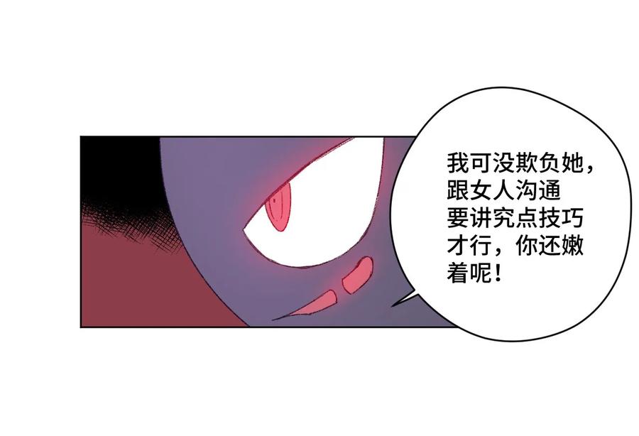 《厄运之王》漫画最新章节105 坦白免费下拉式在线观看章节第【54】张图片