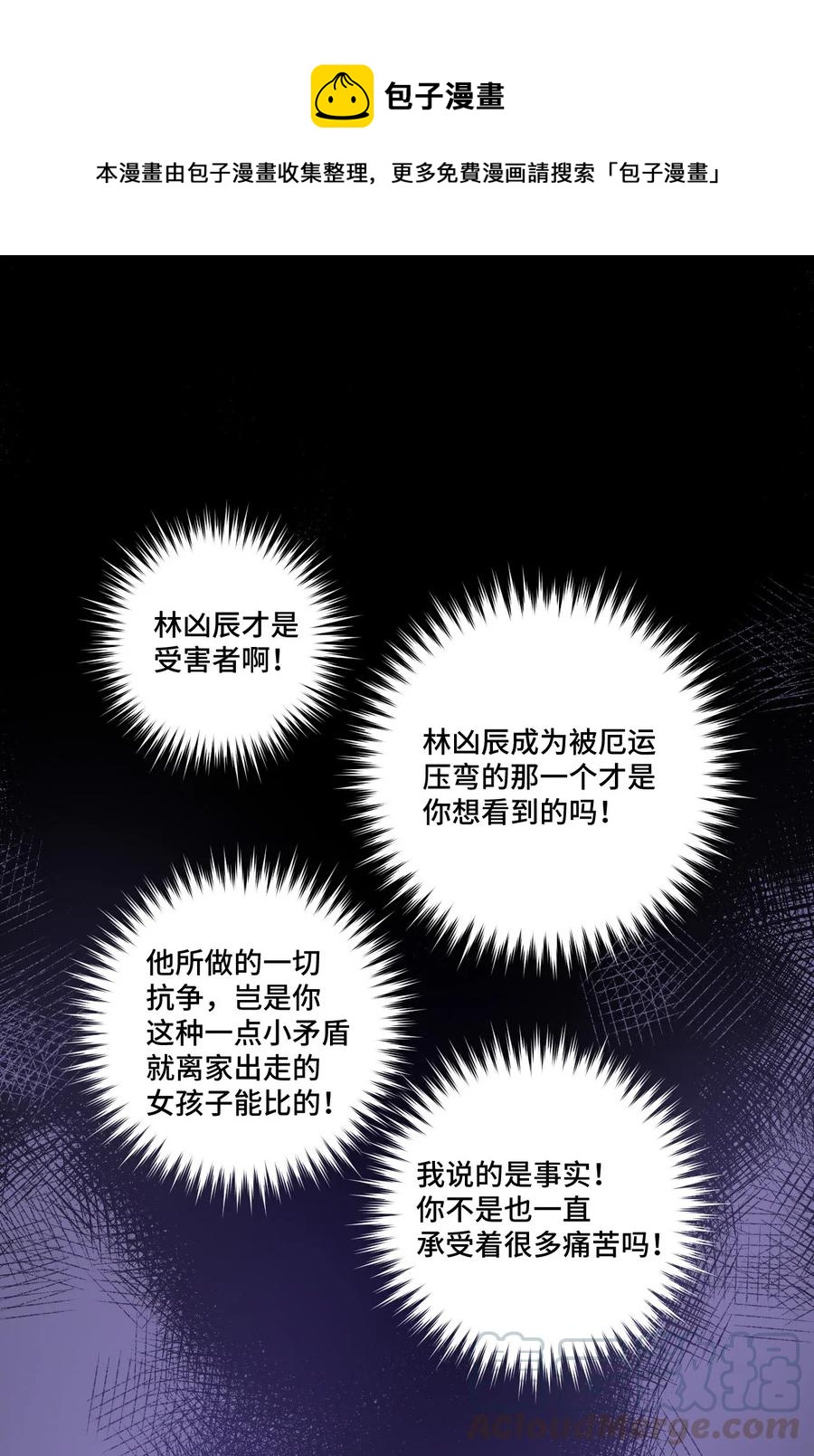 《厄运之王》漫画最新章节106 约定免费下拉式在线观看章节第【1】张图片