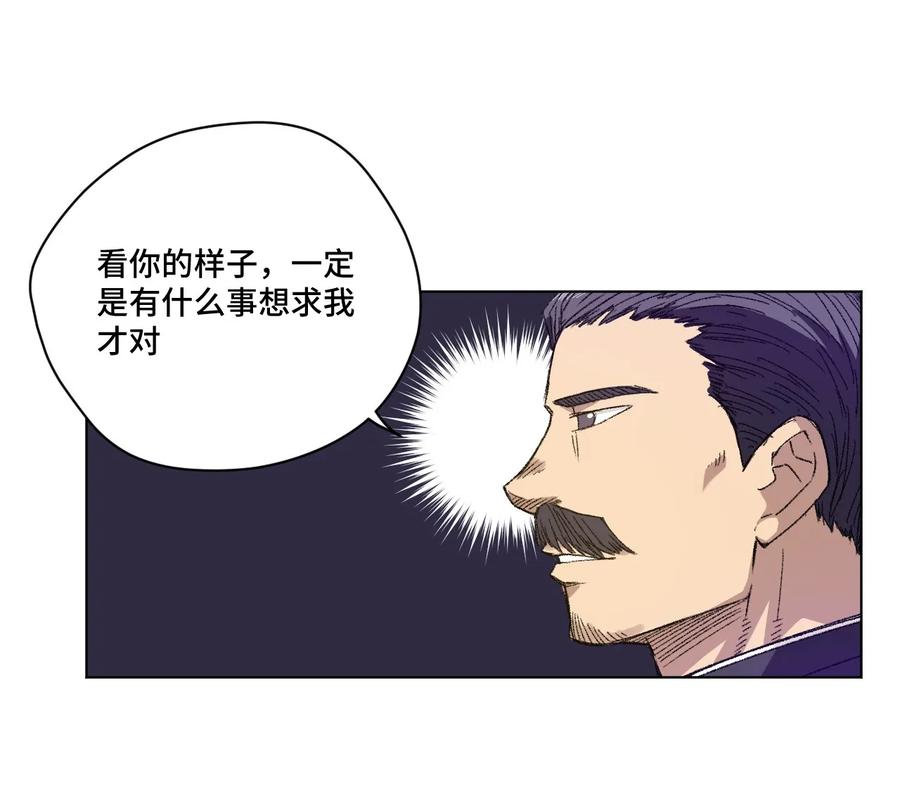 《厄运之王》漫画最新章节106 约定免费下拉式在线观看章节第【14】张图片