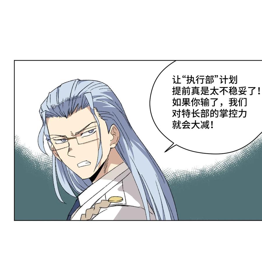 《厄运之王》漫画最新章节106 约定免费下拉式在线观看章节第【27】张图片