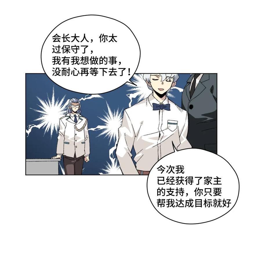 《厄运之王》漫画最新章节106 约定免费下拉式在线观看章节第【30】张图片