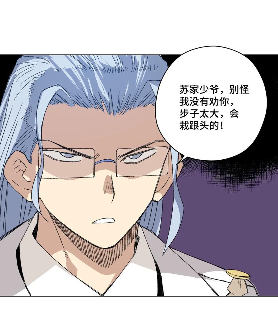 《厄运之王》漫画最新章节106 约定免费下拉式在线观看章节第【31】张图片