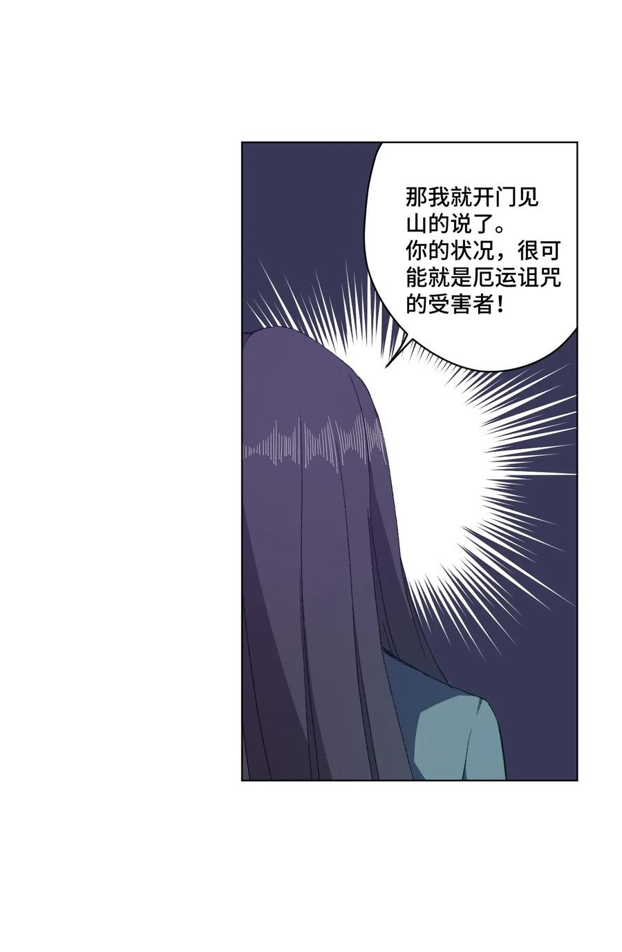 《厄运之王》漫画最新章节106 约定免费下拉式在线观看章节第【42】张图片