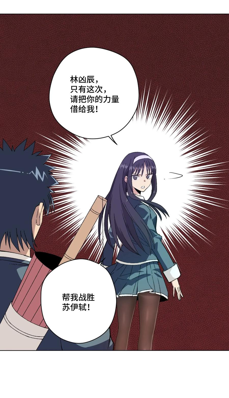 《厄运之王》漫画最新章节106 约定免费下拉式在线观看章节第【44】张图片