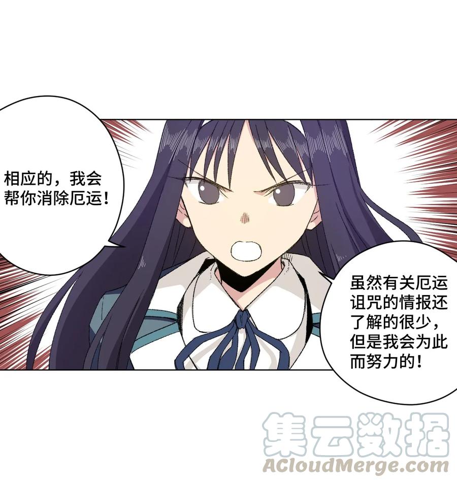 《厄运之王》漫画最新章节106 约定免费下拉式在线观看章节第【45】张图片