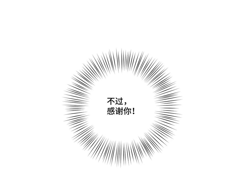 《厄运之王》漫画最新章节106 约定免费下拉式在线观看章节第【54】张图片