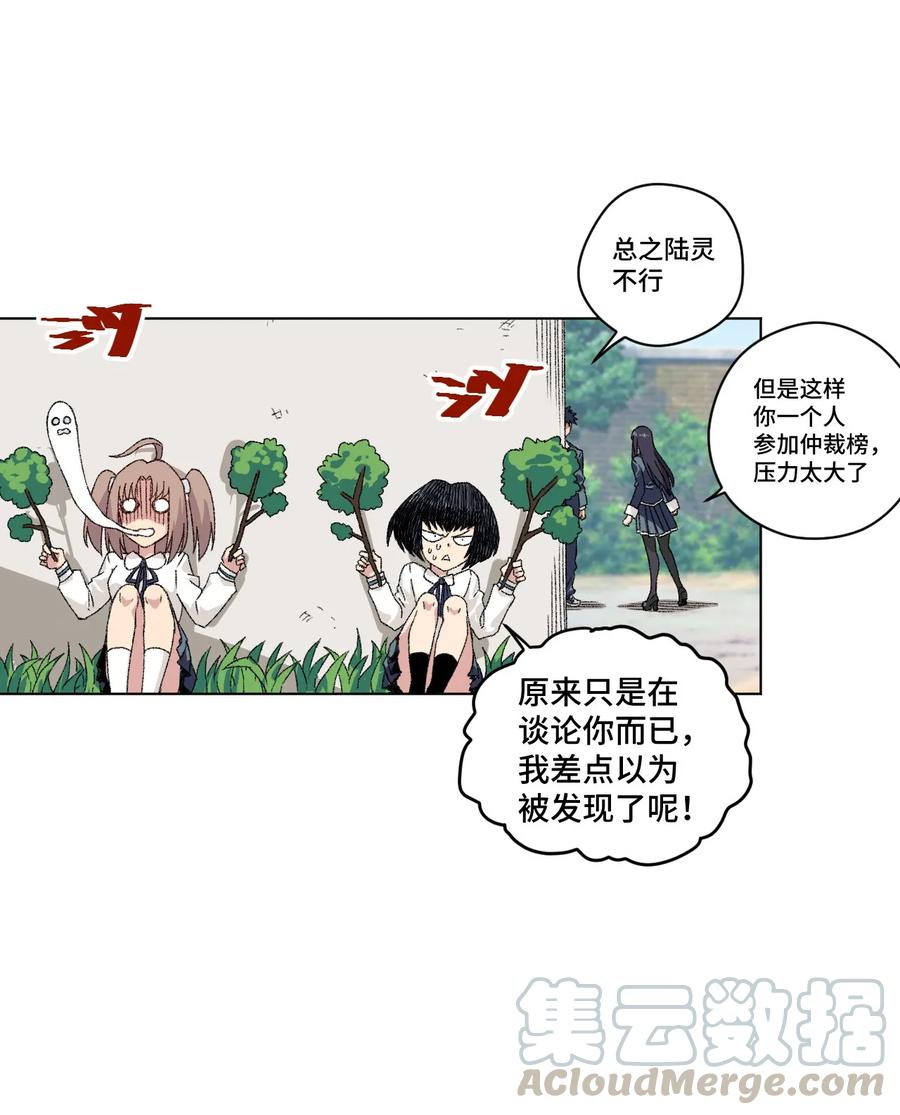 《厄运之王》漫画最新章节107 各自的意志免费下拉式在线观看章节第【13】张图片