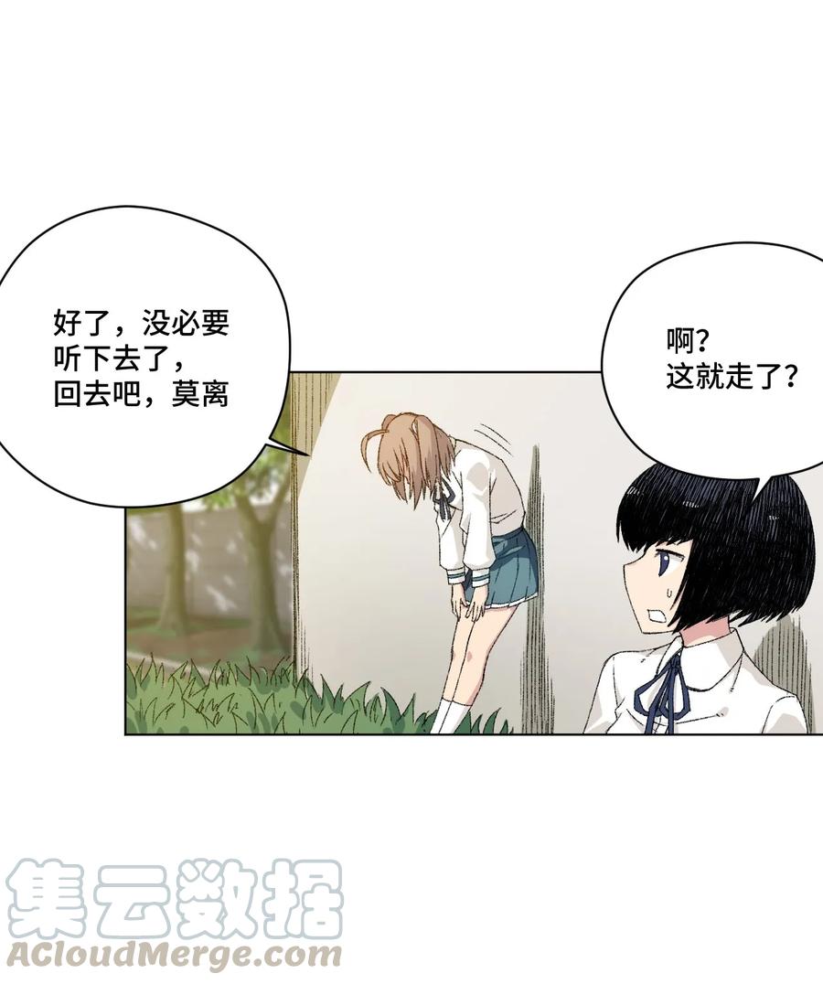 《厄运之王》漫画最新章节107 各自的意志免费下拉式在线观看章节第【17】张图片